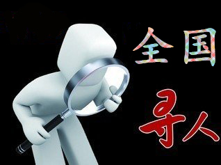 石龙区寻人公司找一个人要多少钱？